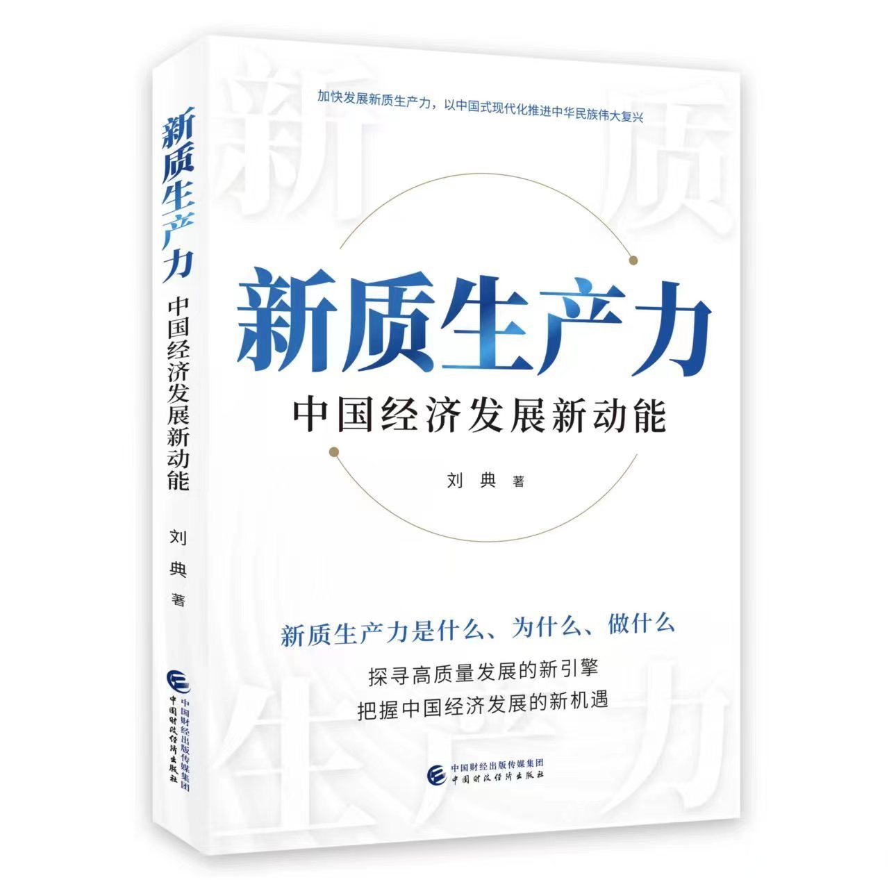 从“量”到“质”——“十五五”我国知识产权工作这样干