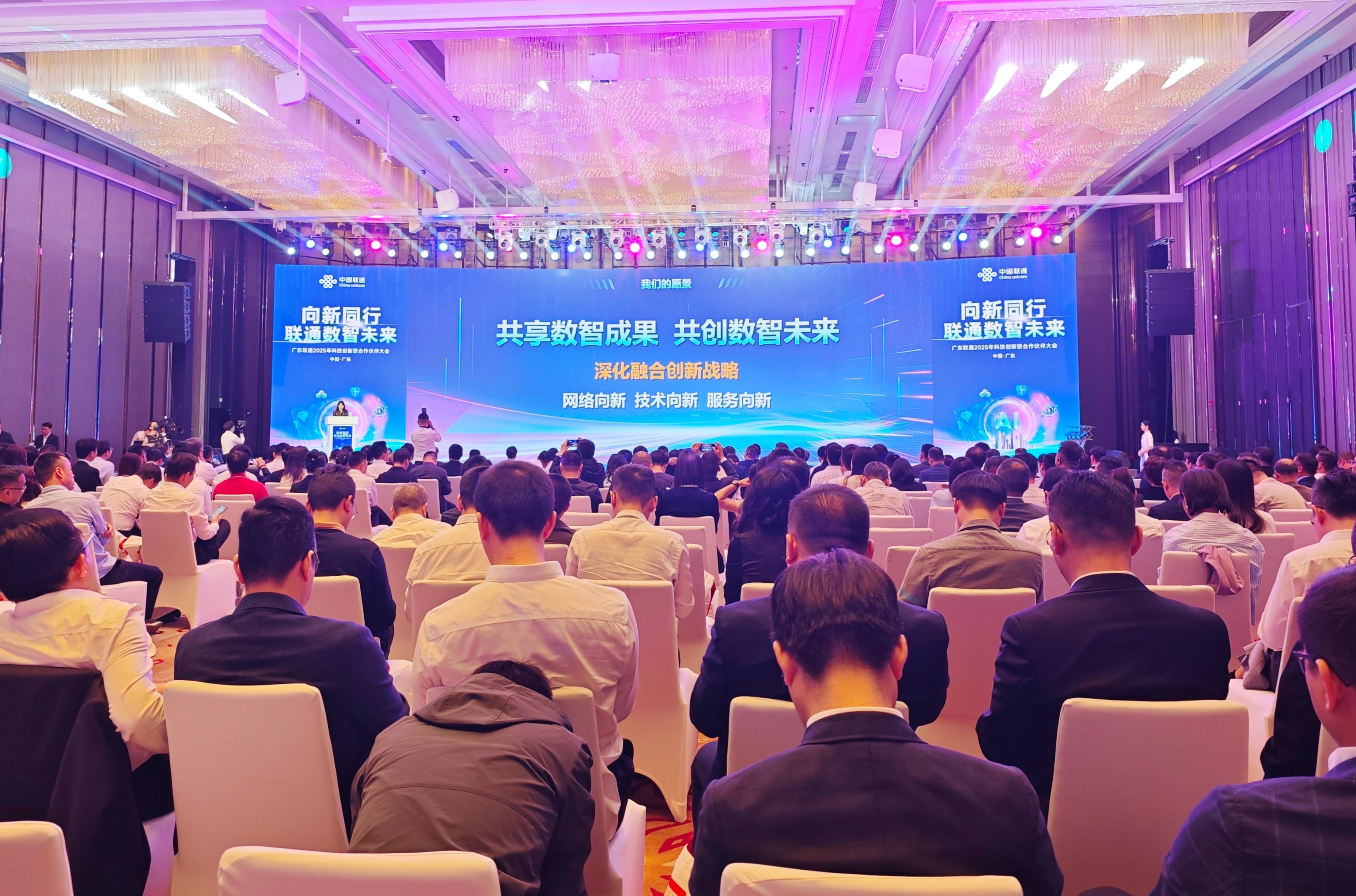 兆芯集成举行2025行业用户及合作伙伴大会