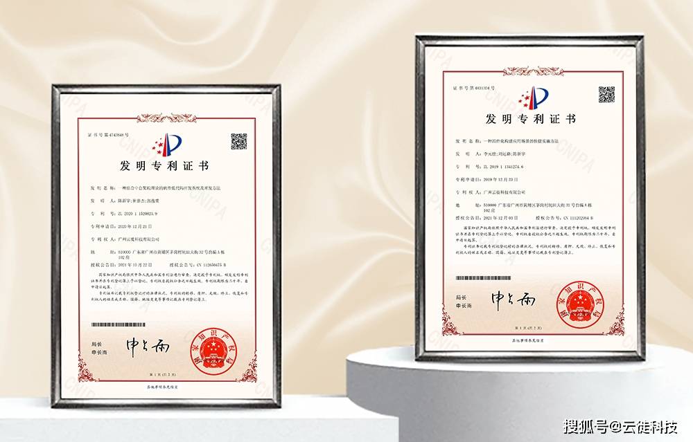 天力锂能:取得两项锂离子电池电极材料技术领域发明专利证书