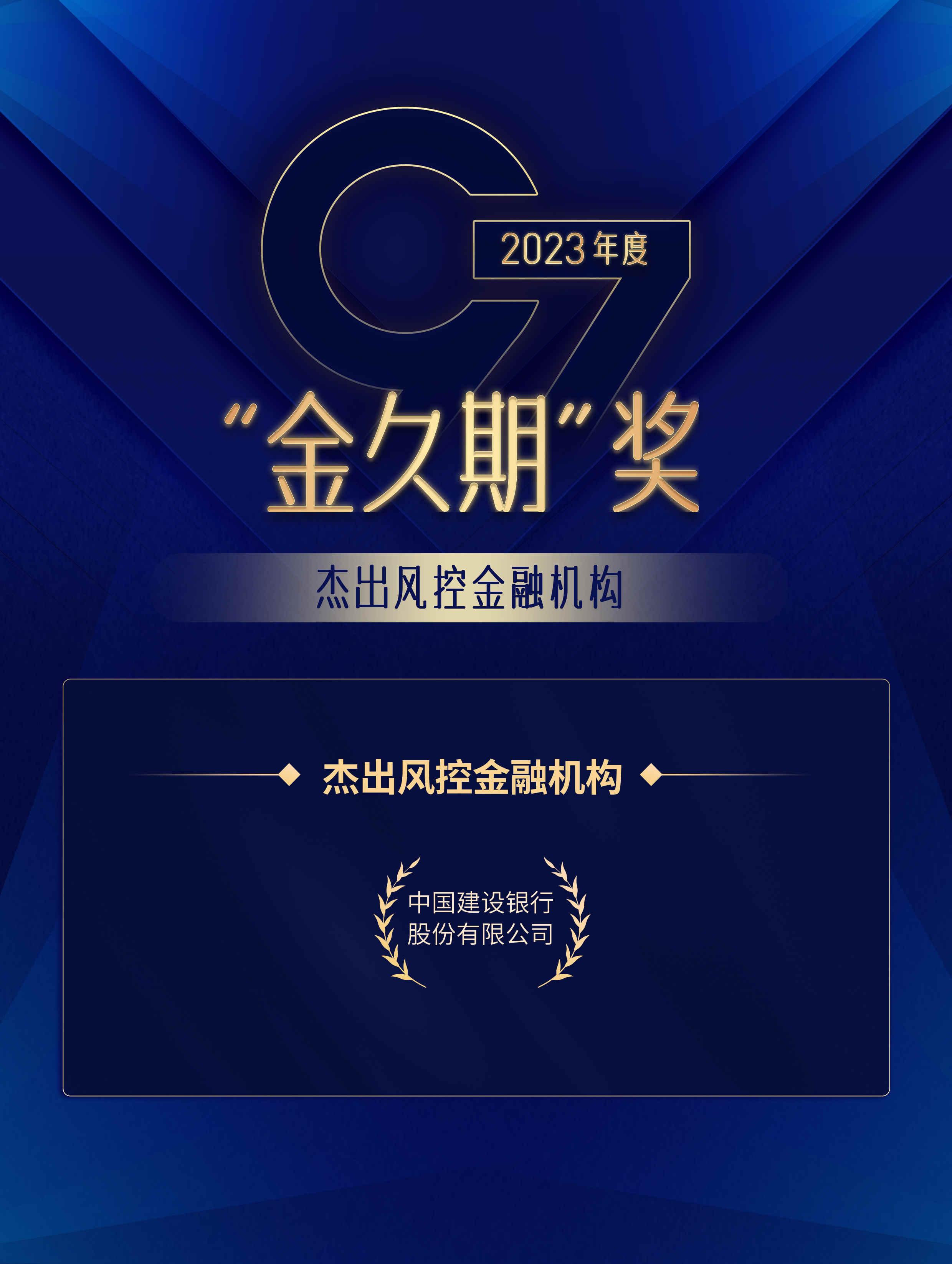 宽投资产荣获“三年期金牛量化机构（指数增强策略）”奖