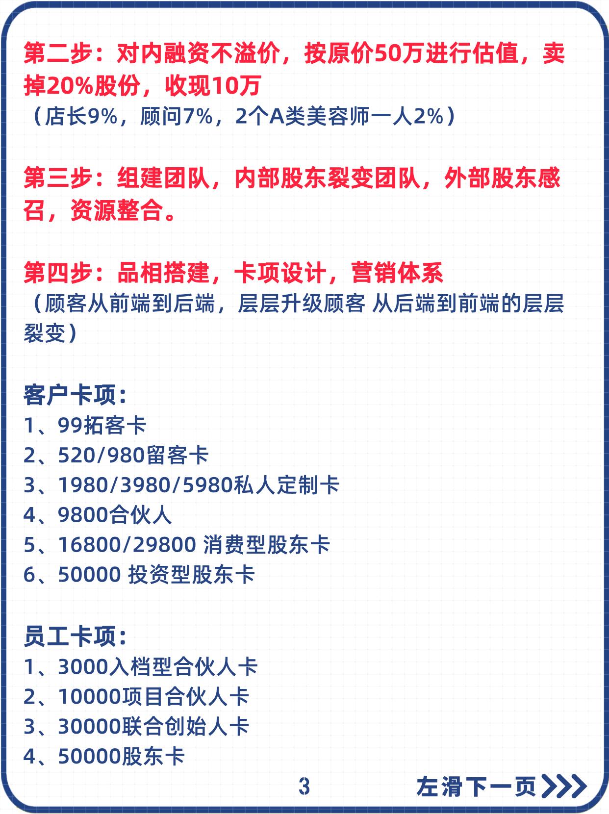 业务全面变革 大幅增资补血 中小公募借力新股东“二次创业”