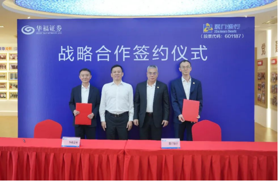 华福证券党委书记、董事长黄德良：厚植金融为民情怀 筑牢资本市场信任根基