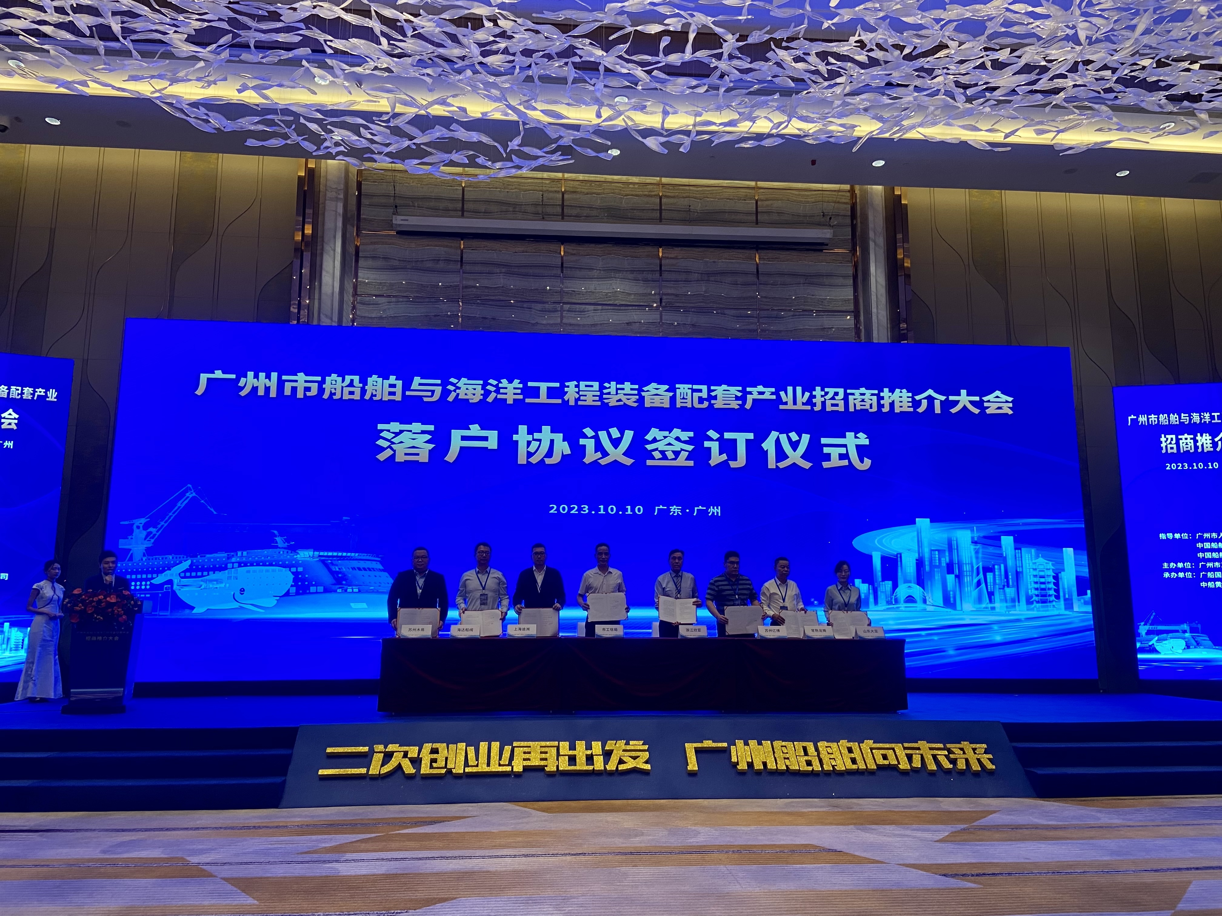 中船集团举办“向海图强·智领深蓝”科技创新大会暨科技周活动