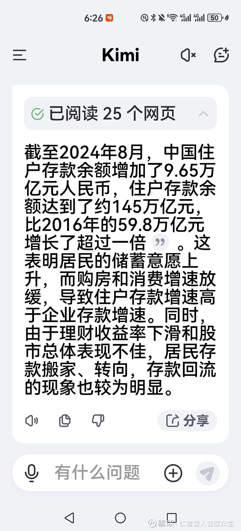 截至10月末私募基金规模突破22万亿元