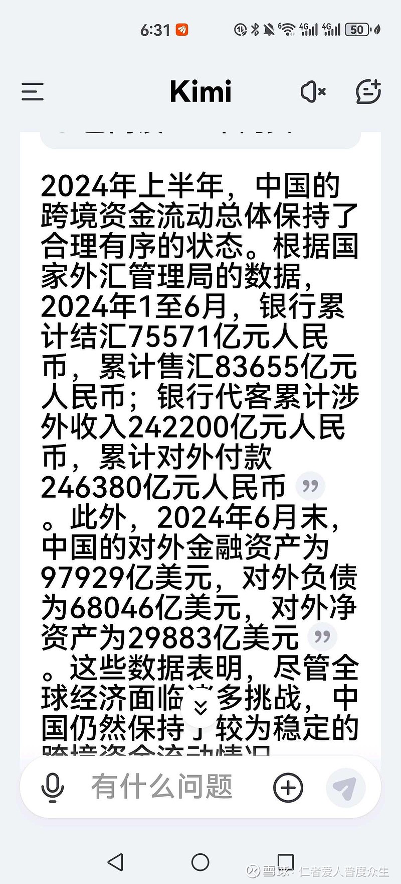 截至10月末私募基金规模突破22万亿元
