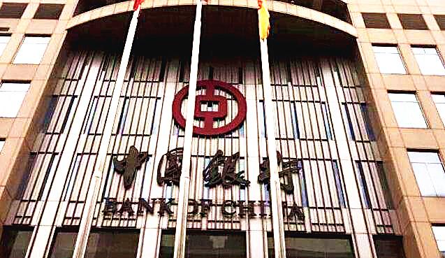 银行收费被划定红线：拆隐形关卡降融资负担 虚增中收行为将减少