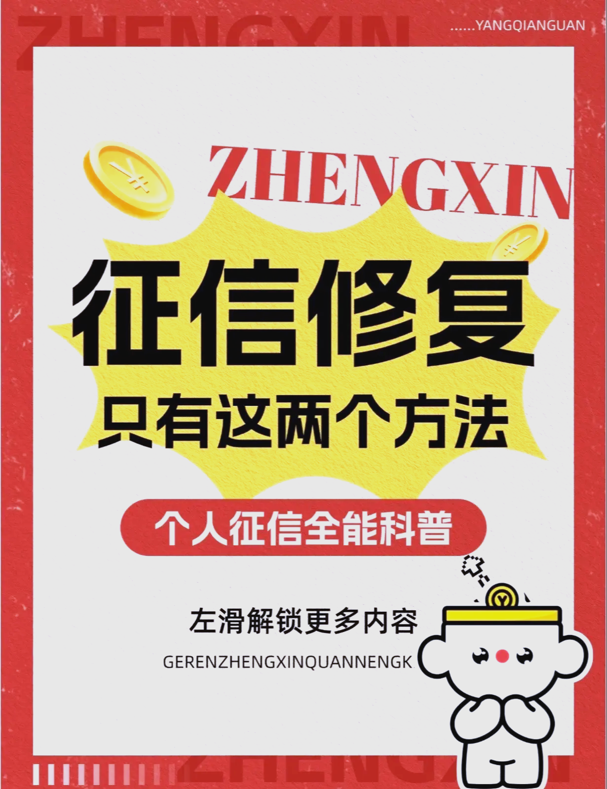 经营主体信用修复将迎来哪些变化？