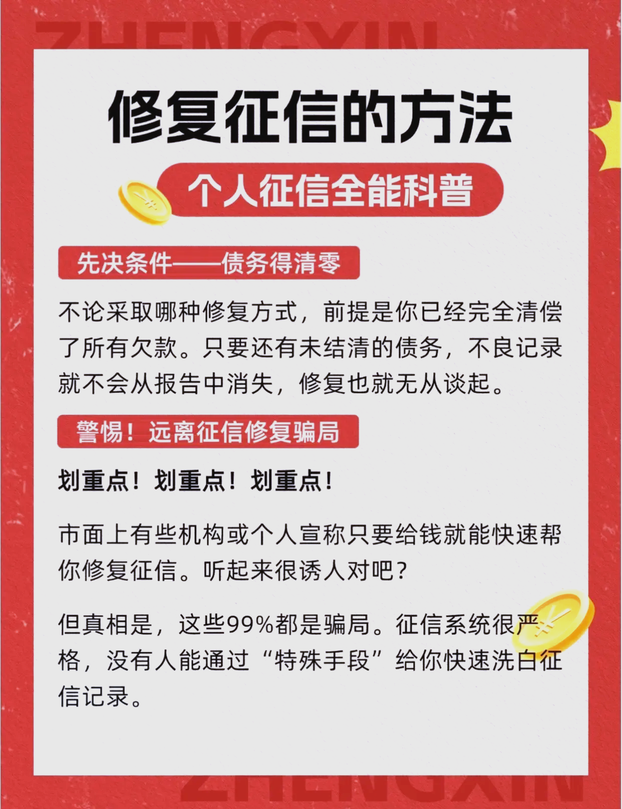经营主体信用修复将迎来哪些变化？