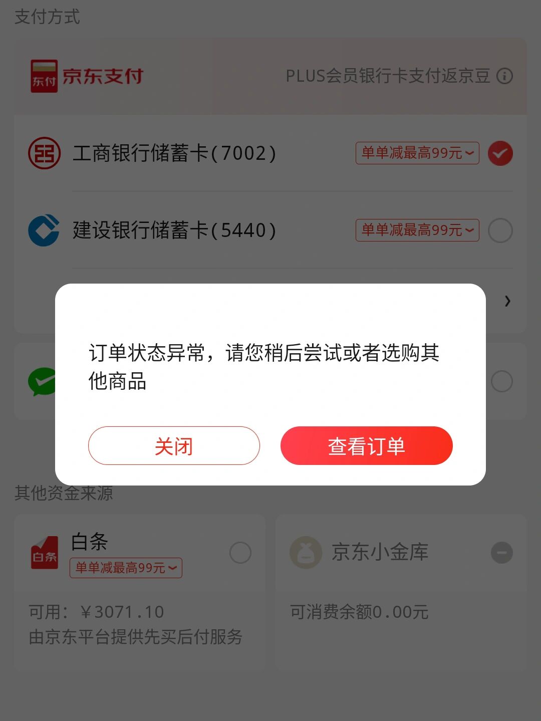 京东“国民好车”部分首批订单遭退 天窗减配、限制里程等做法引争议