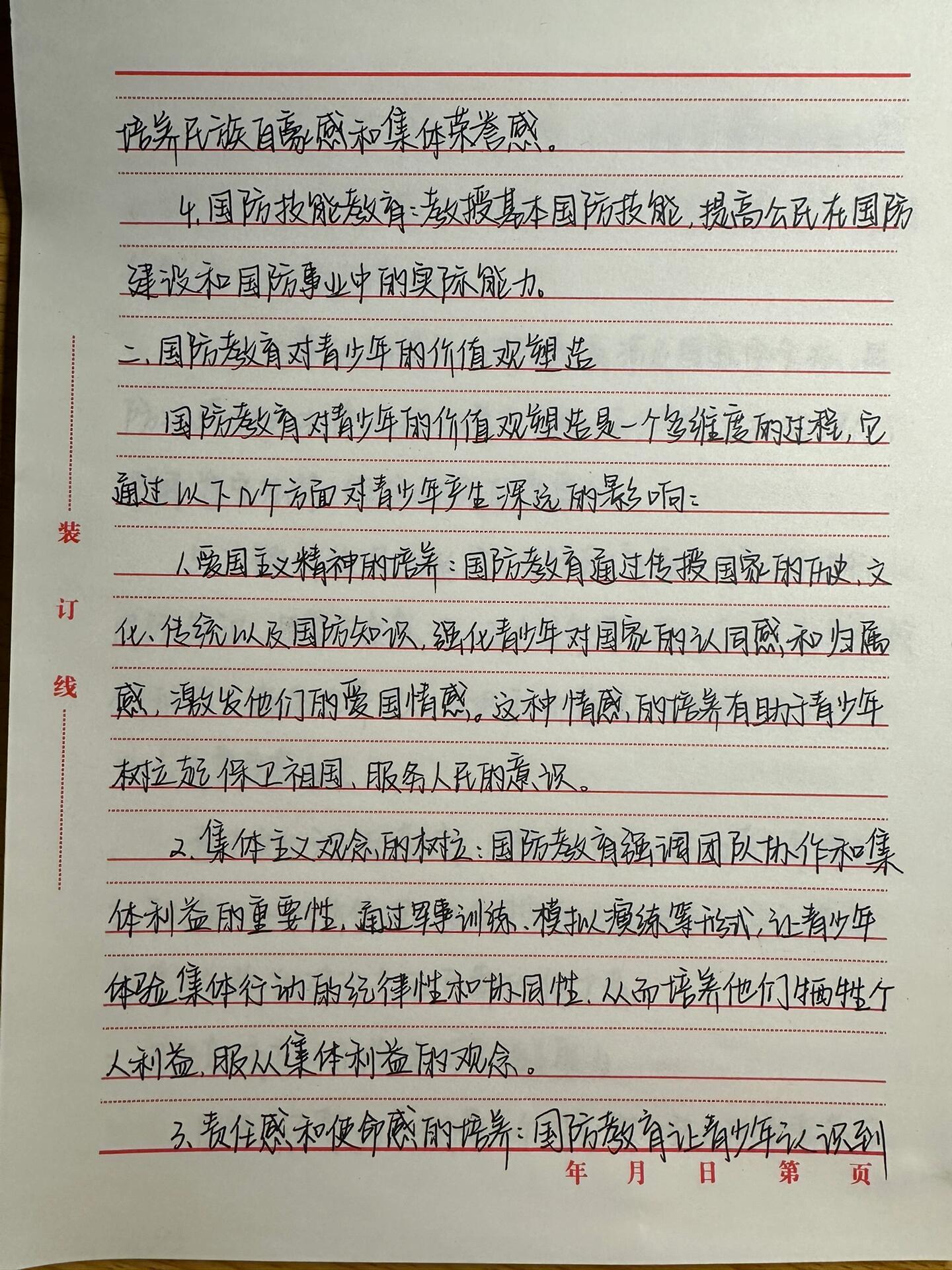 学习手记｜宪法的根基在于人民发自内心的拥护