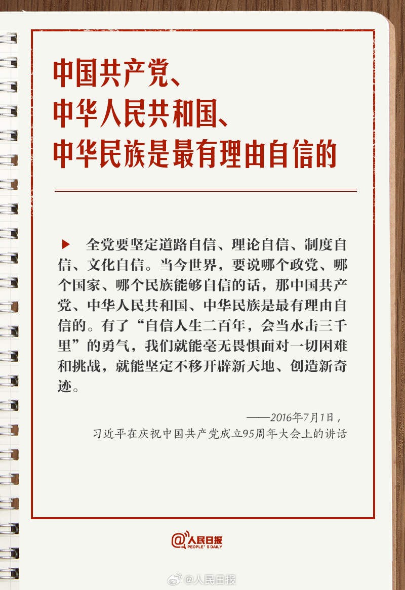 学习手记｜宪法的根基在于人民发自内心的拥护