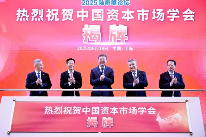 证监会：奋力开创资本市场高质量发展新局面