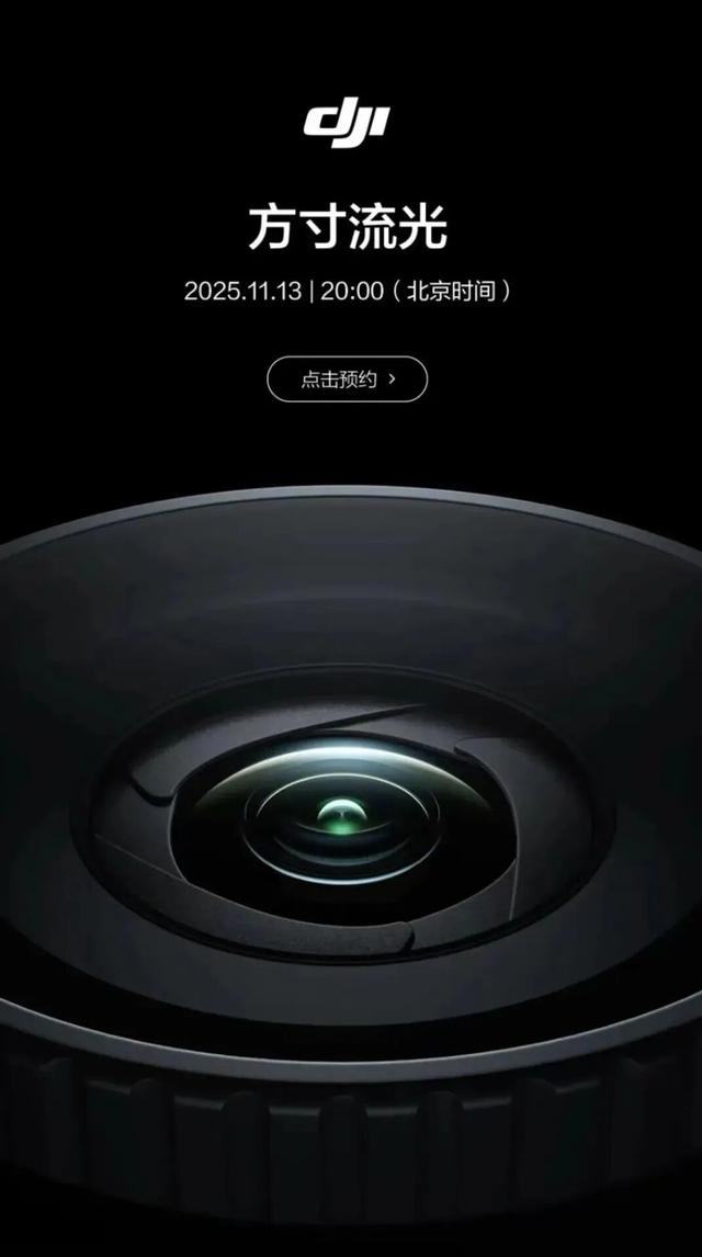 影石创新孵化公司发布全景无人机产品影翎A1