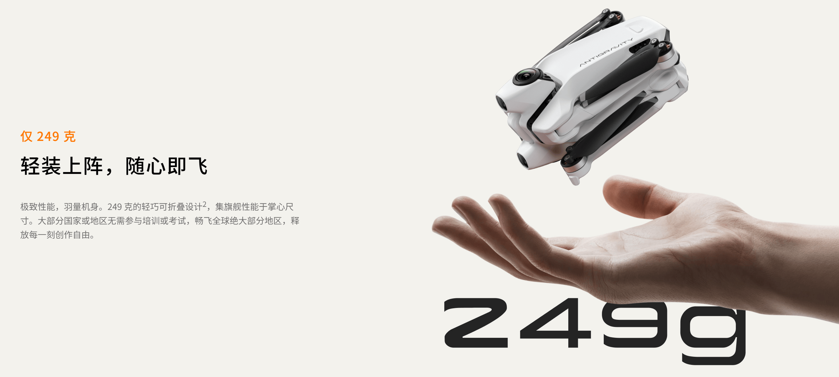 影石创新孵化公司发布全景无人机产品影翎A1