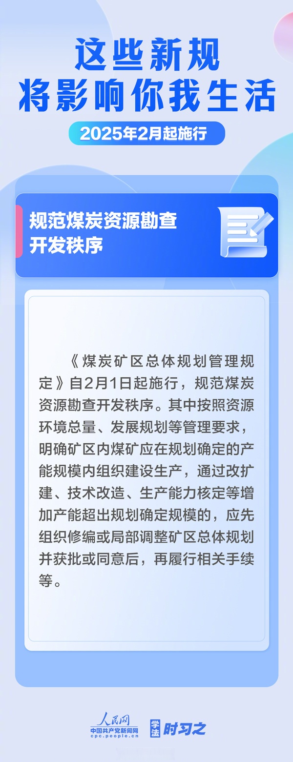 新华鲜报丨我国将迎来首部专门的上市公司监管行政法规