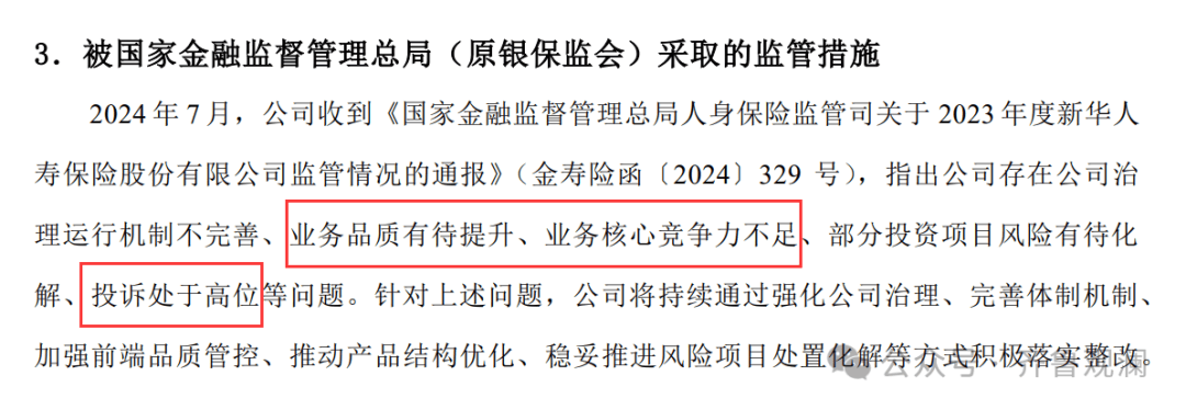 金融监管总局调整保险公司相关业务风险因子