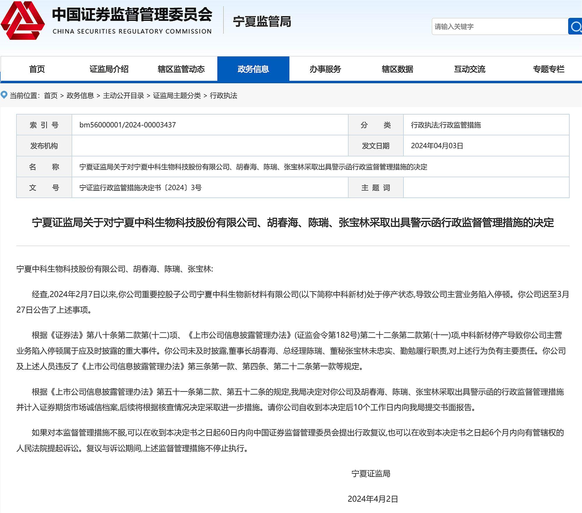 上市公司监管条例公开征求意见