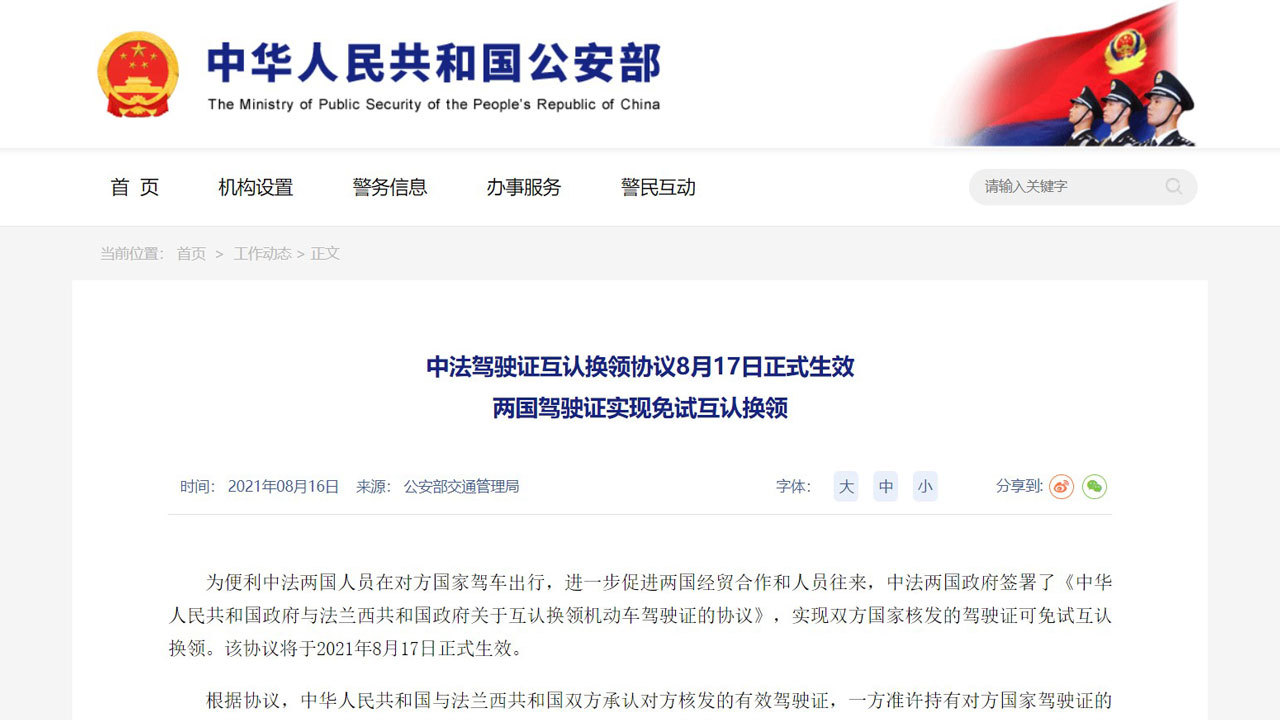 186家法企深耕四川 中法经贸合作活力迸发