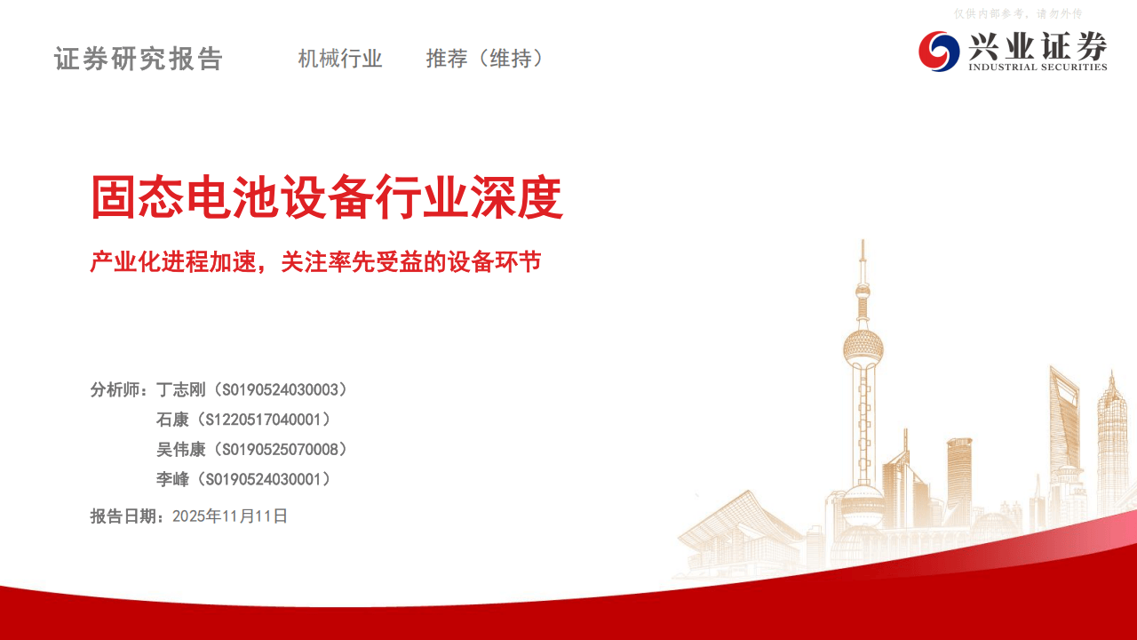 利元亨：与瑞典Quintus达成战略合作 聚焦固态电池等静压装备开发创新