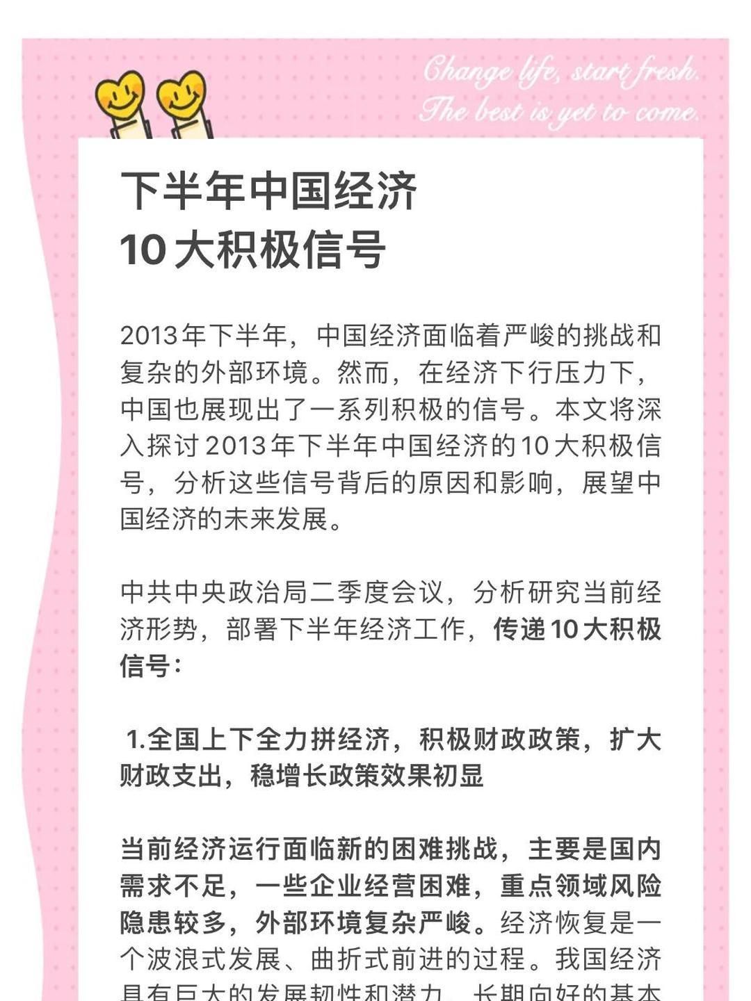 新华鲜报丨活力足!税收大数据里的中国经济亮点