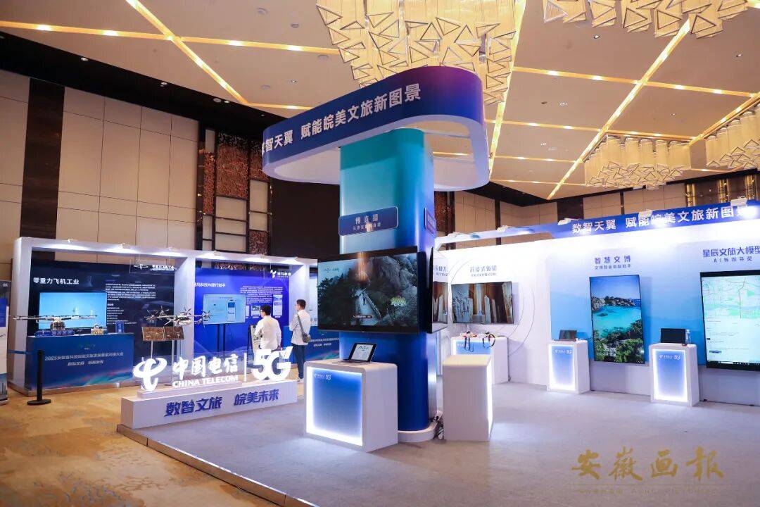 中国电信控股上市公司集中路演活动在广州举办