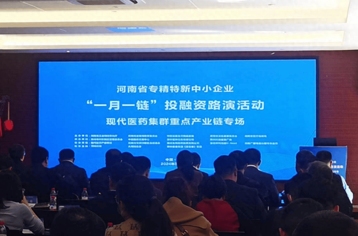 中国电信控股上市公司集中路演活动在广州举办