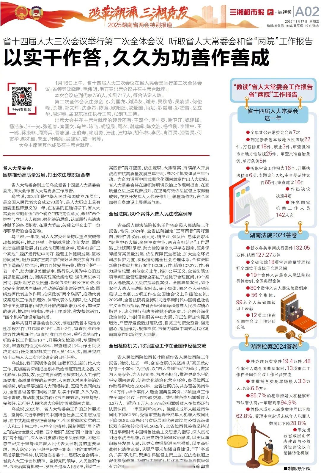 新华鲜报·“十四五”发展亮点丨领先!超500万件有效发明专利点亮创新之路