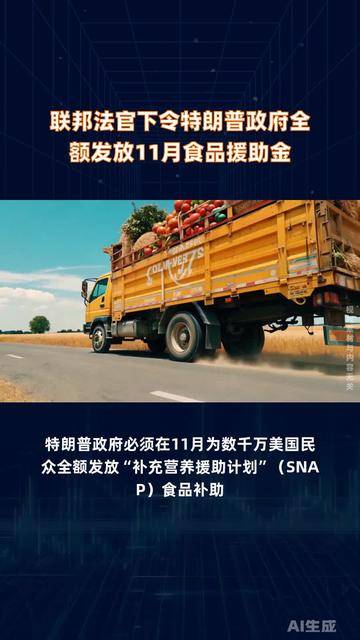 特朗普称将在联邦层面统一人工智能监管规则