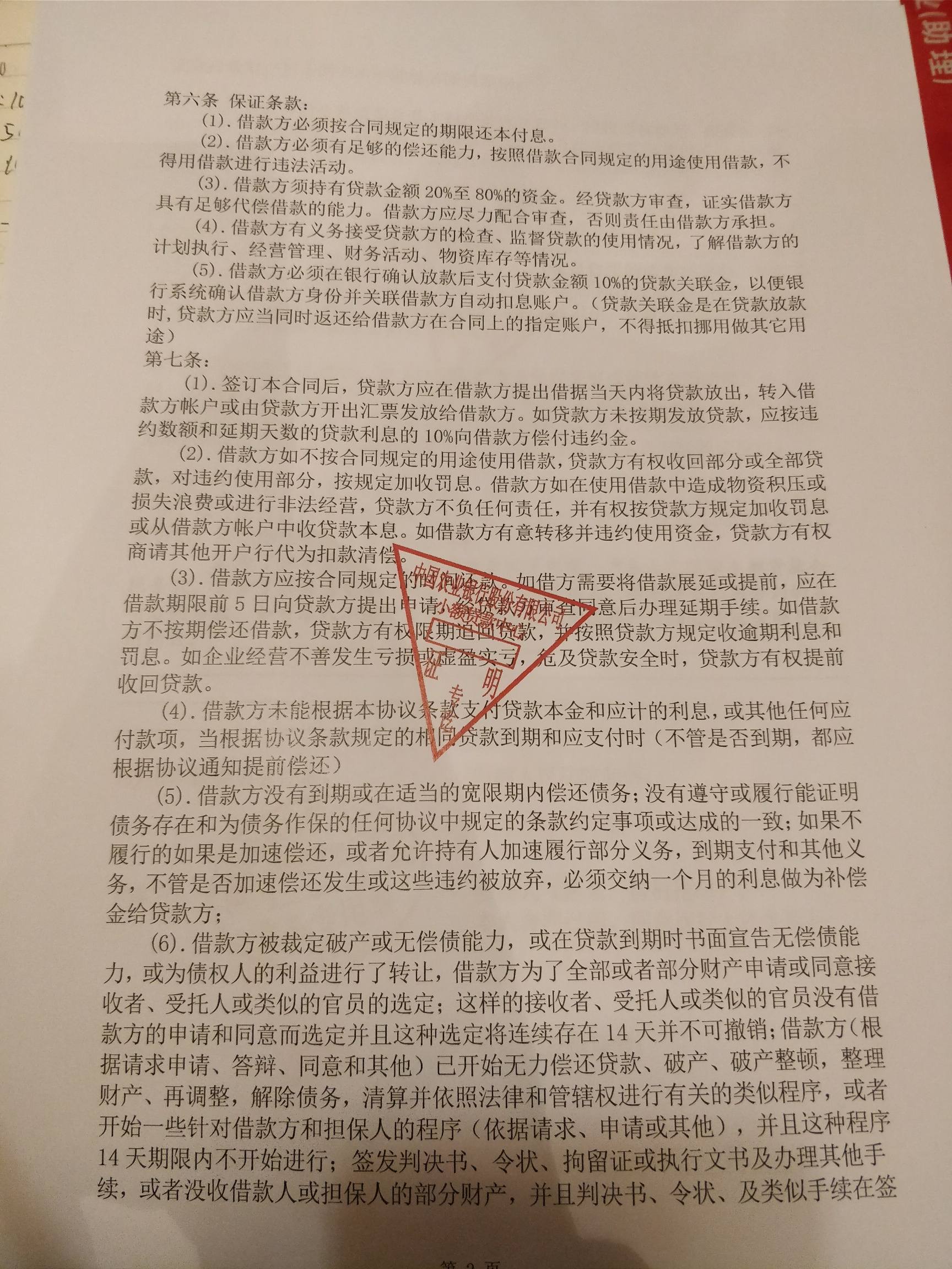 江南农商行入选江苏省现代设施农业贷款贴息合作银行