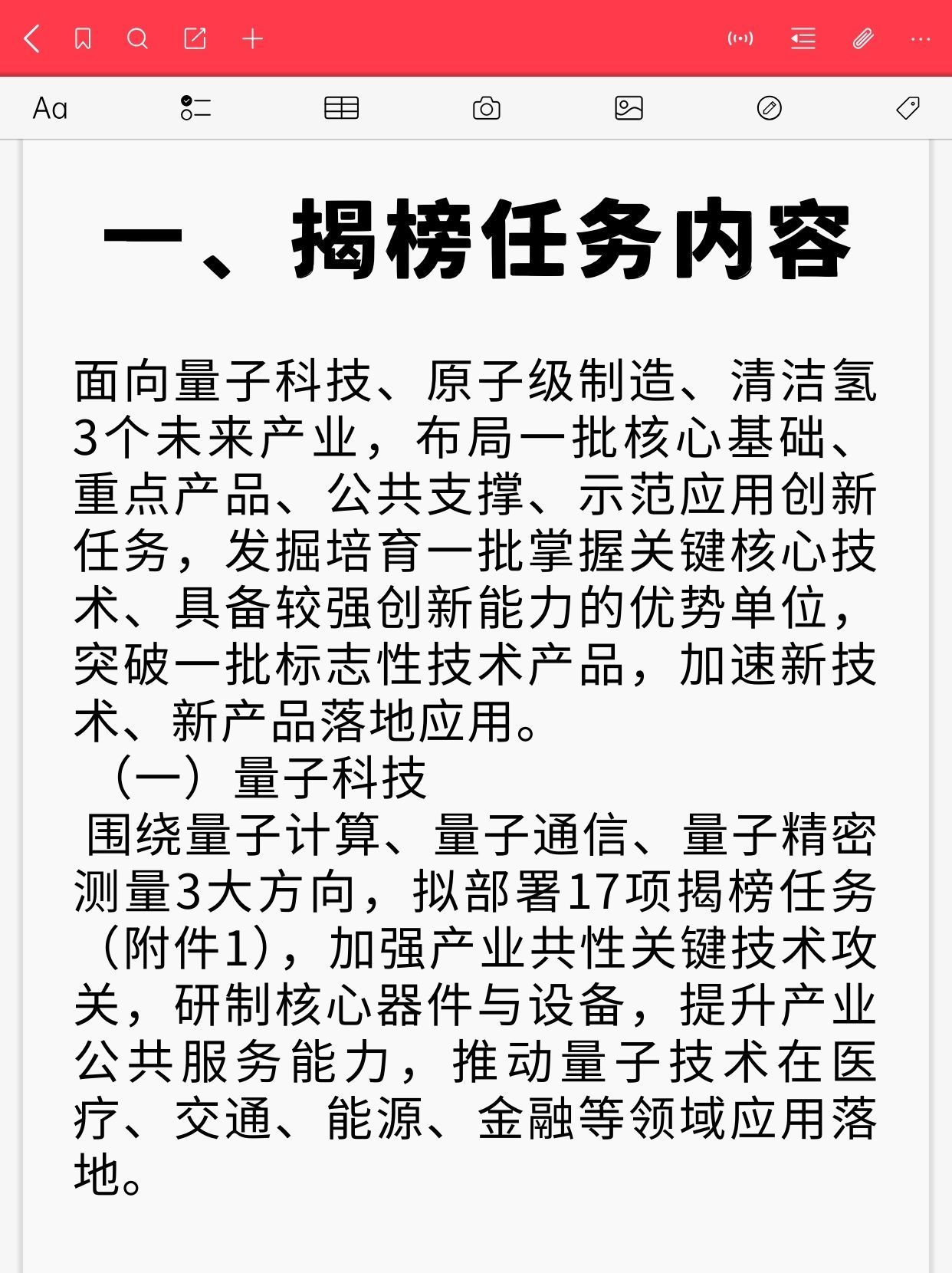 诚通证券举办国务院国资委2025年度“揭榜挂帅”研究课题结题评审会
