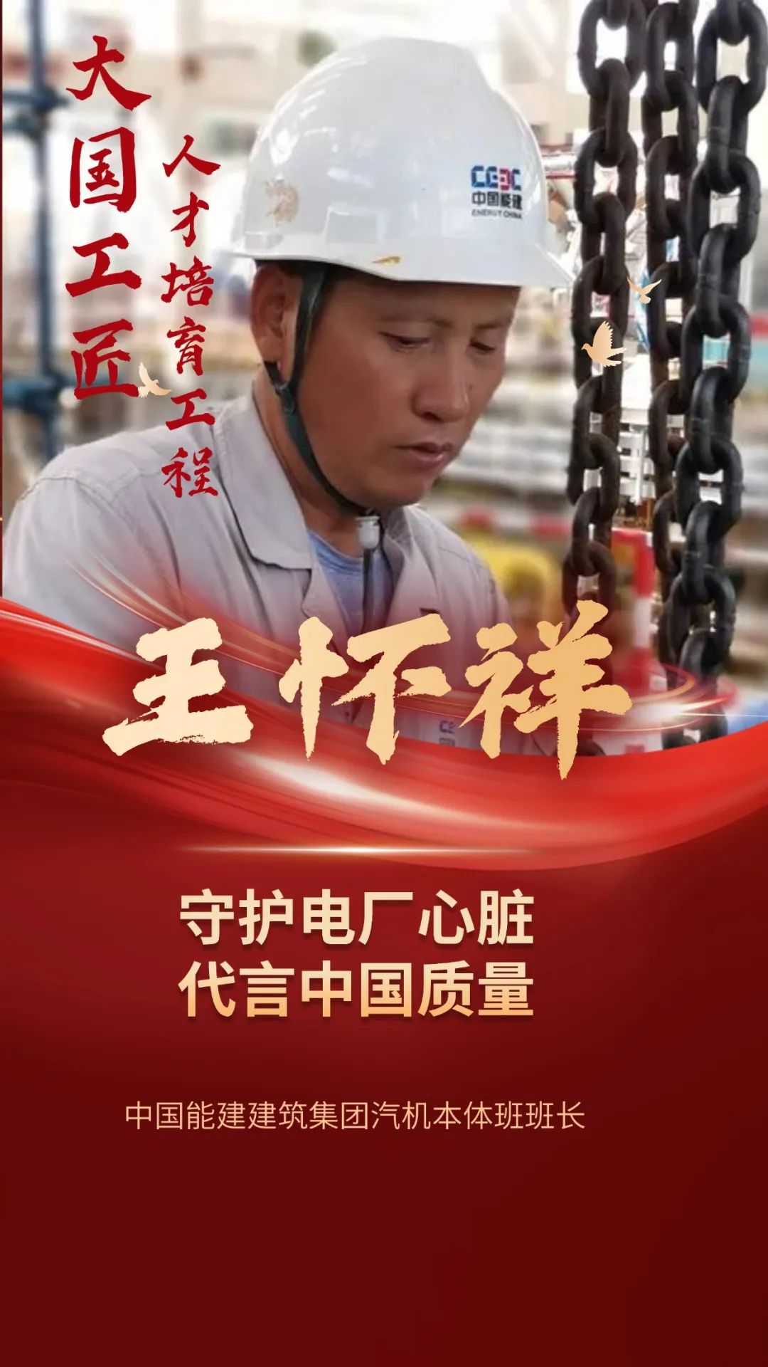 华润万家第二届“万家工匠”全国技能大赛总决赛颁奖典礼在深圳举行