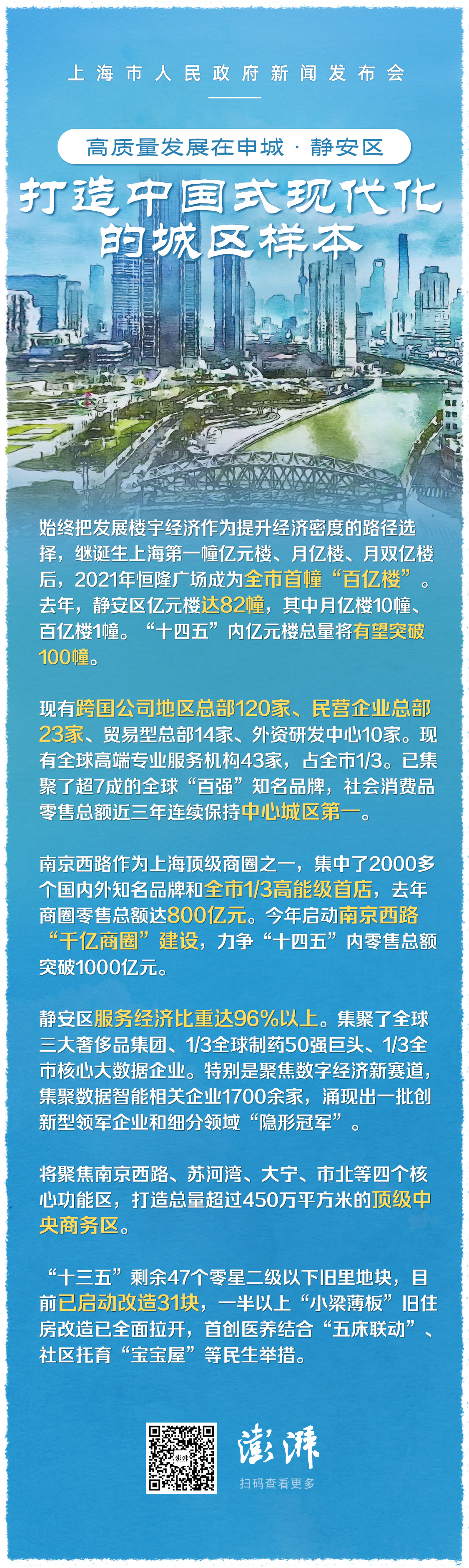 中信期货窦长宏：以高质量发展为服务中国式现代化贡献更多期货力量
