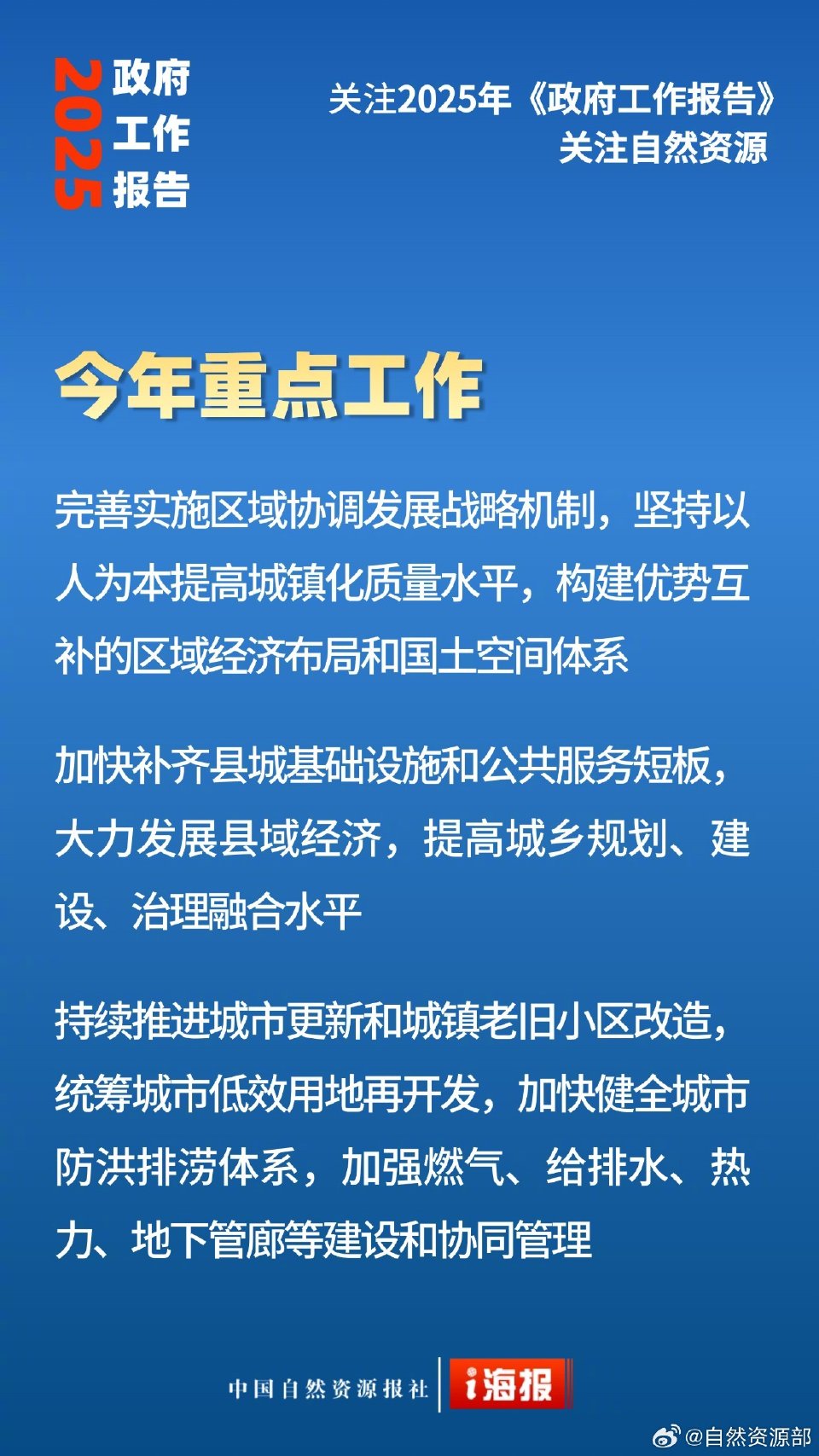 聚焦中央经济工作会议丨中央明确“支持经济大省挑大梁”