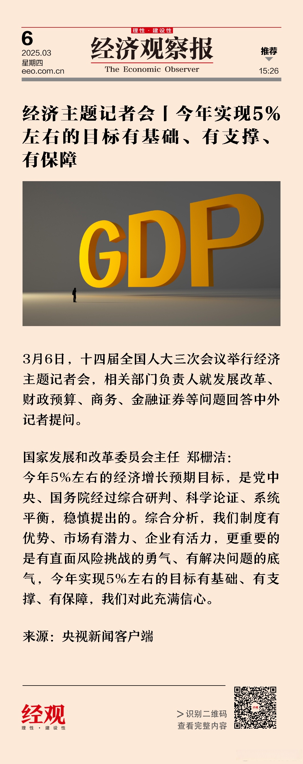 聚焦中央经济工作会议丨我国将深化外商投资促进体制机制改革