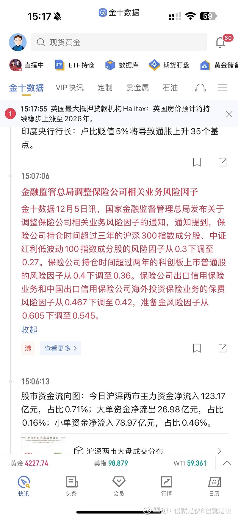 东吴证券芦哲:一系列政策推动资本市场投融资综合改革 将引导A股市场呈现稳健发展态势