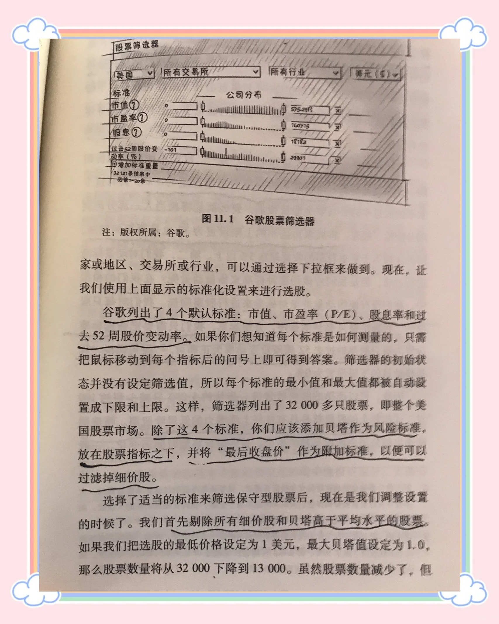 东吴证券芦哲：一系列政策推动资本市场投融资综合改革 将引导A股市场呈现稳健发展态势