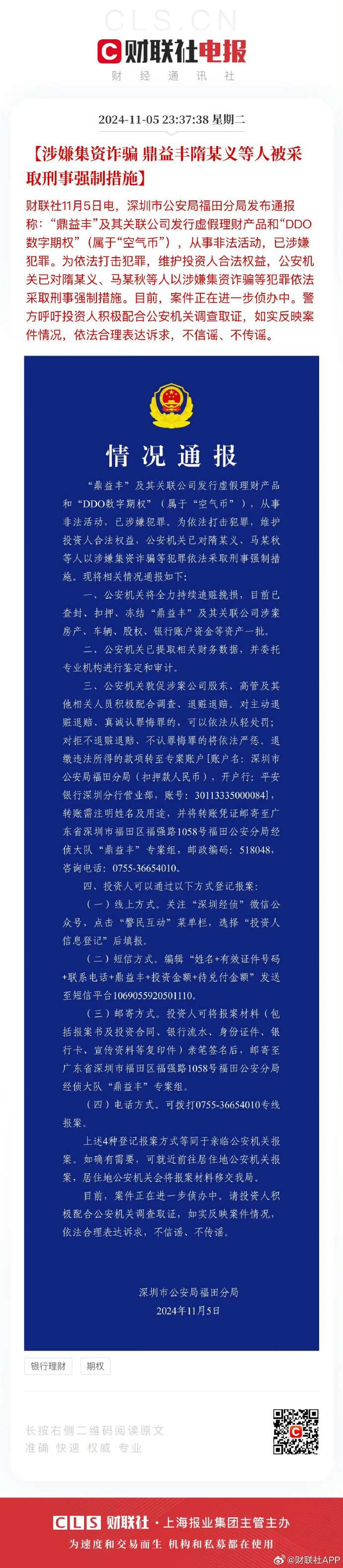 证监会:依法严厉查处私募基金违法违规活动