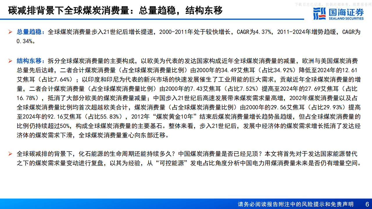 国海证券党委书记、董事长王海河:融入国家战略和区域经济发展大局 全力写好金融“五篇大文章”