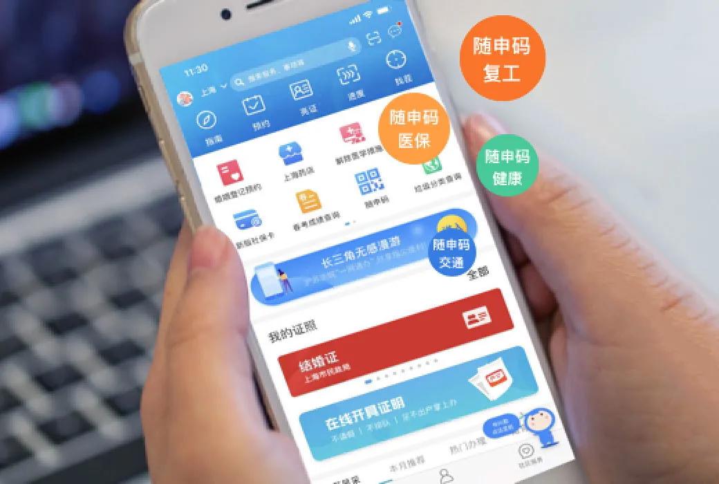 2025上海“随申码”应用创新大赛吸引百余件作品参赛