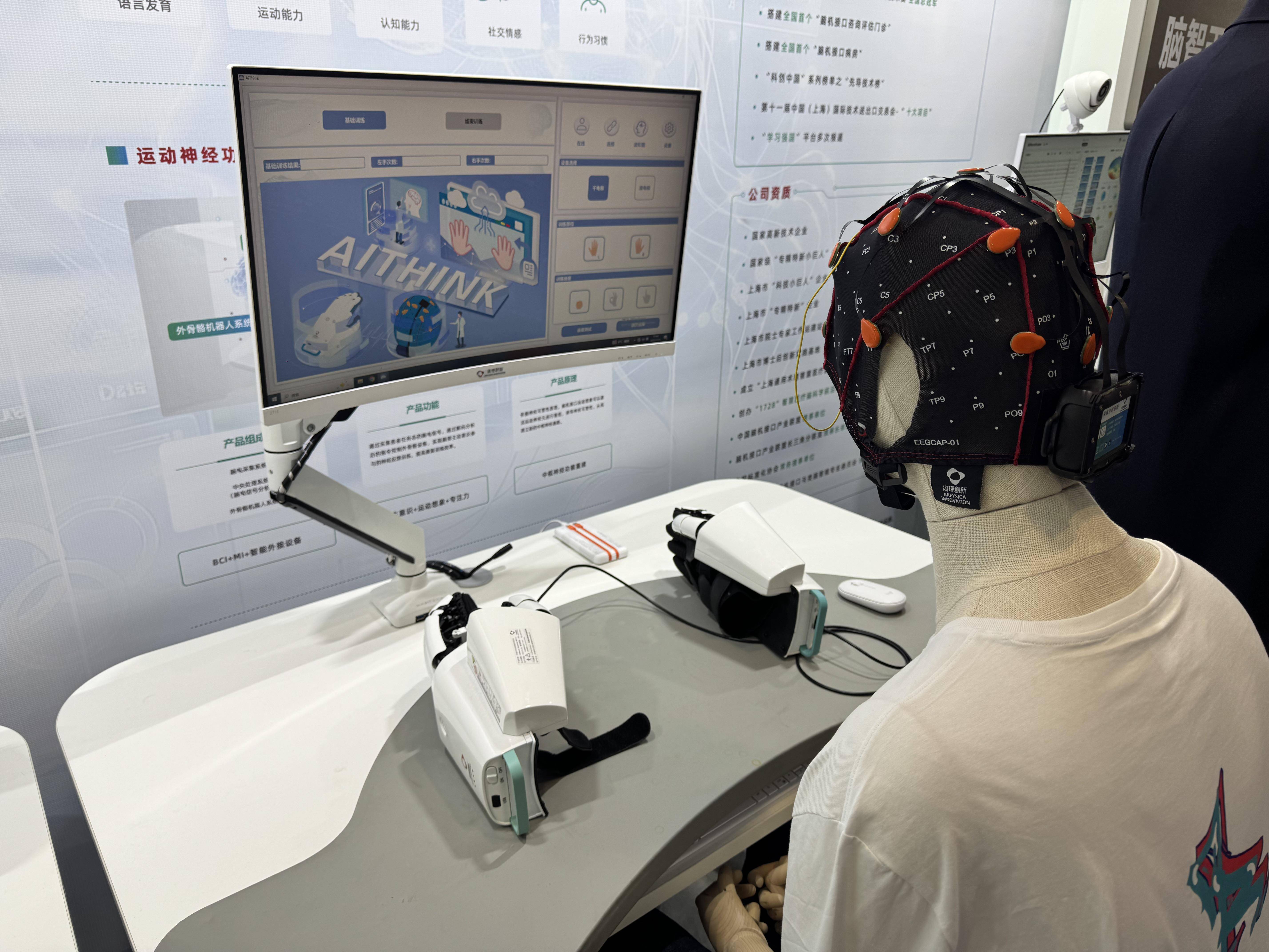 2025年我国脑机接口产业发展成效显著