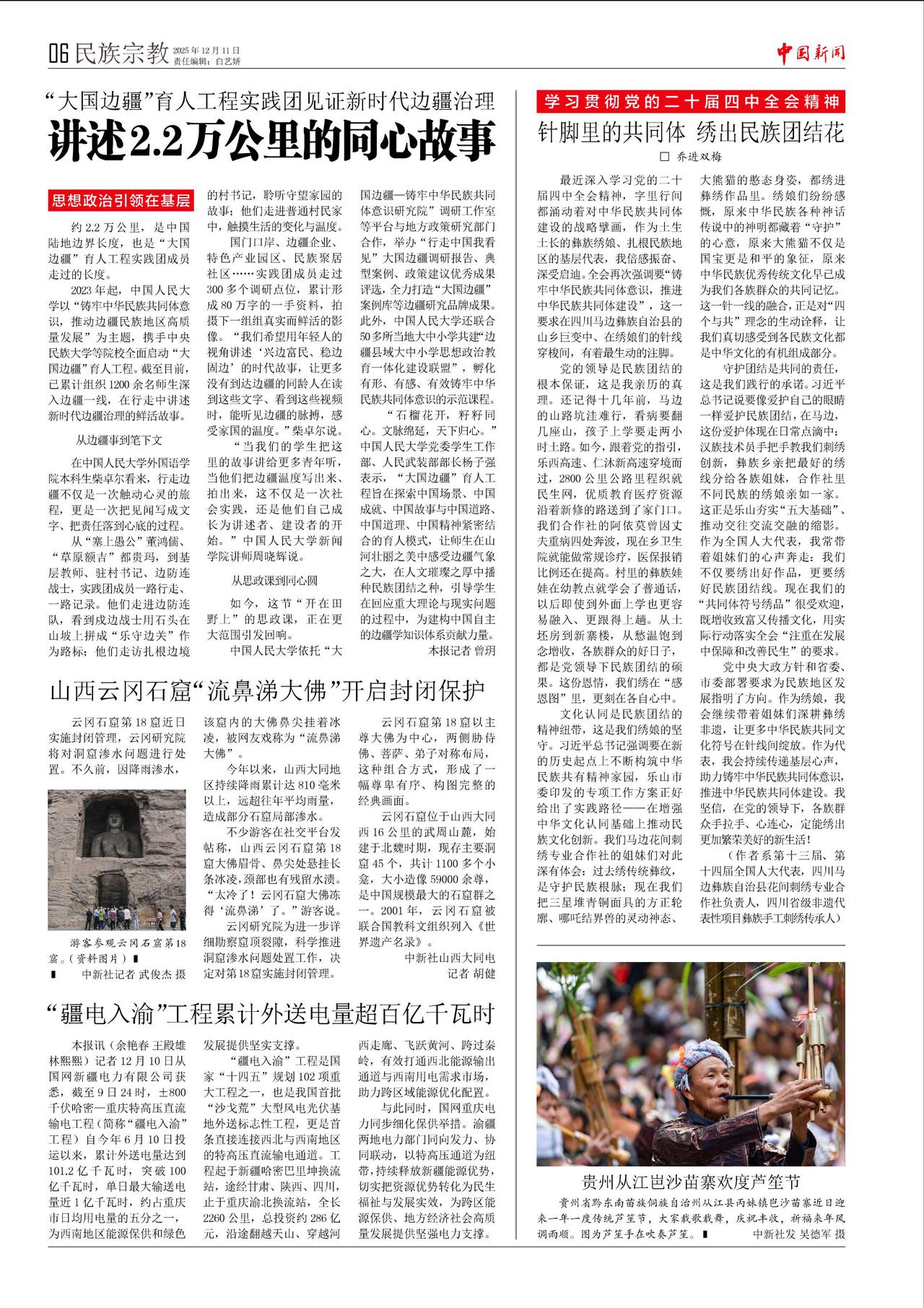 新疆累计外送电量突破1万亿千瓦时