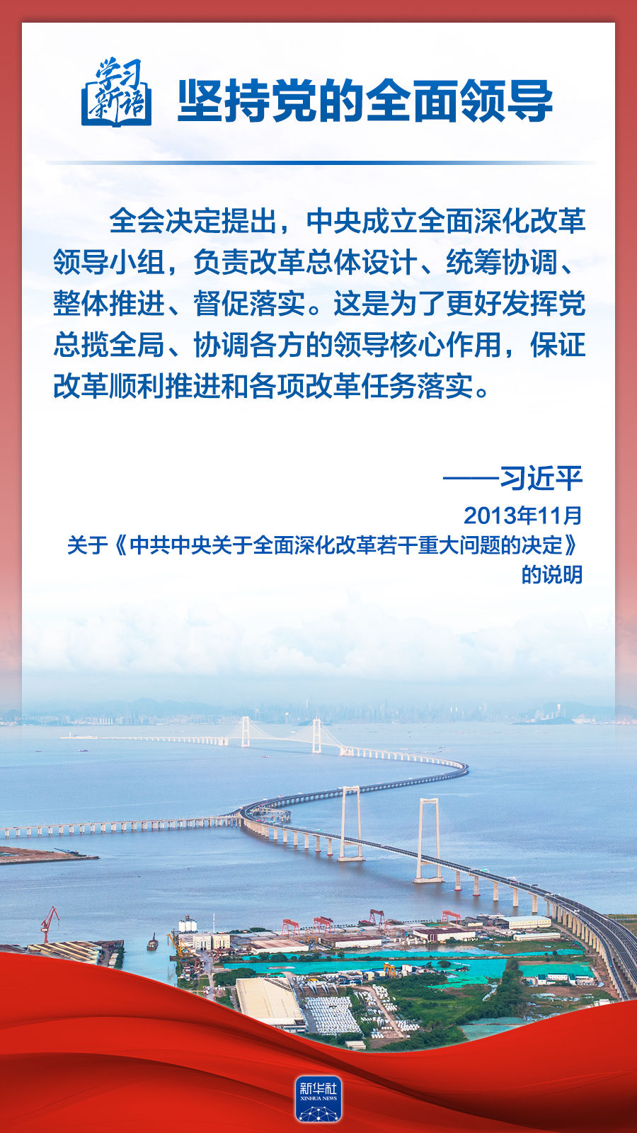 中国人寿集团党委传达学习贯彻中央经济工作会议精神