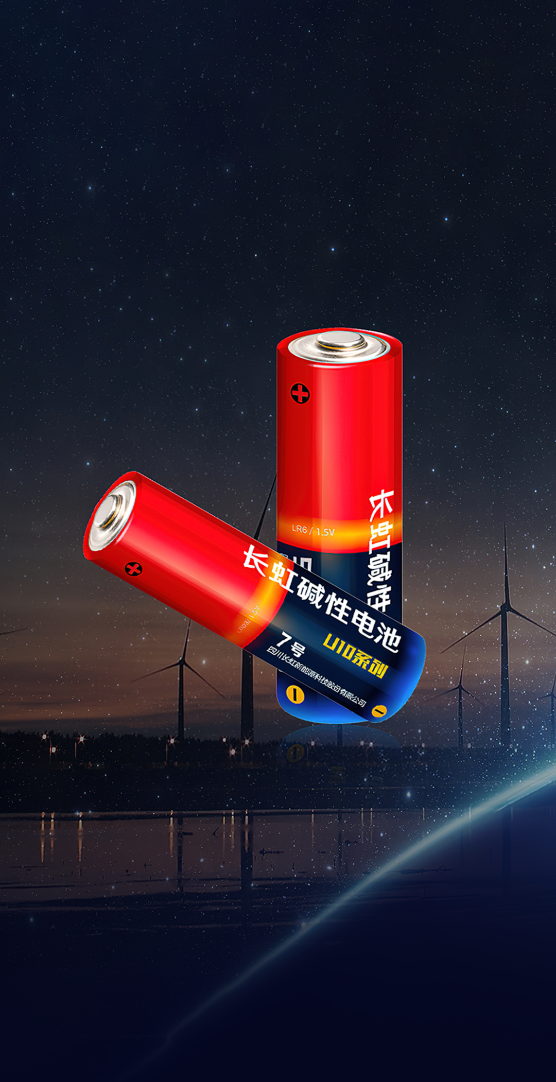 四川长虹:旗下长虹电源自主研发电池组成功护航国产首款重载eVTOL首飞