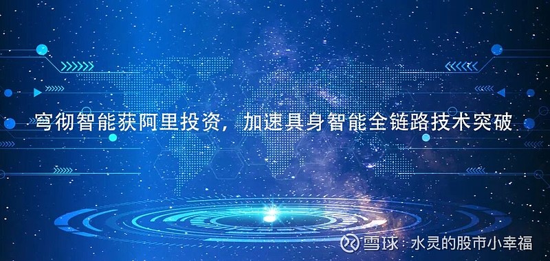 高域：2025年以来累计融资金额已达5亿元