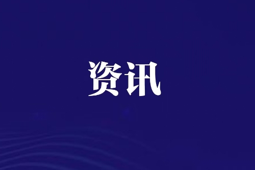 深高速：锚定长期价值 筑牢高质量发展根基