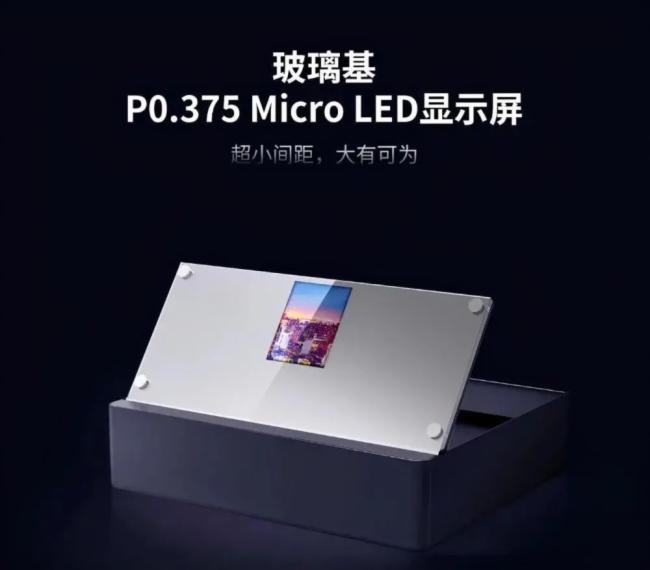 新益昌：与玻璃基Micro-LED领军企业辰显光电签订战略合作框架协议