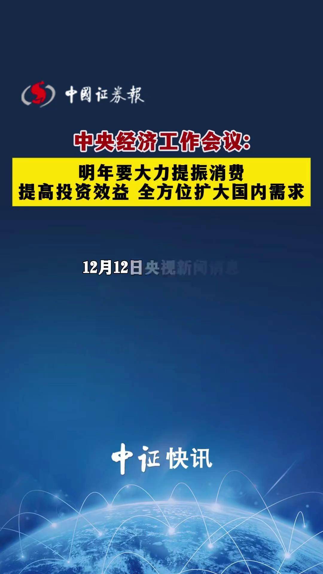 聚焦中央经济工作会议|中央财办有关负责同志详解2025年中央经济工作会议精神