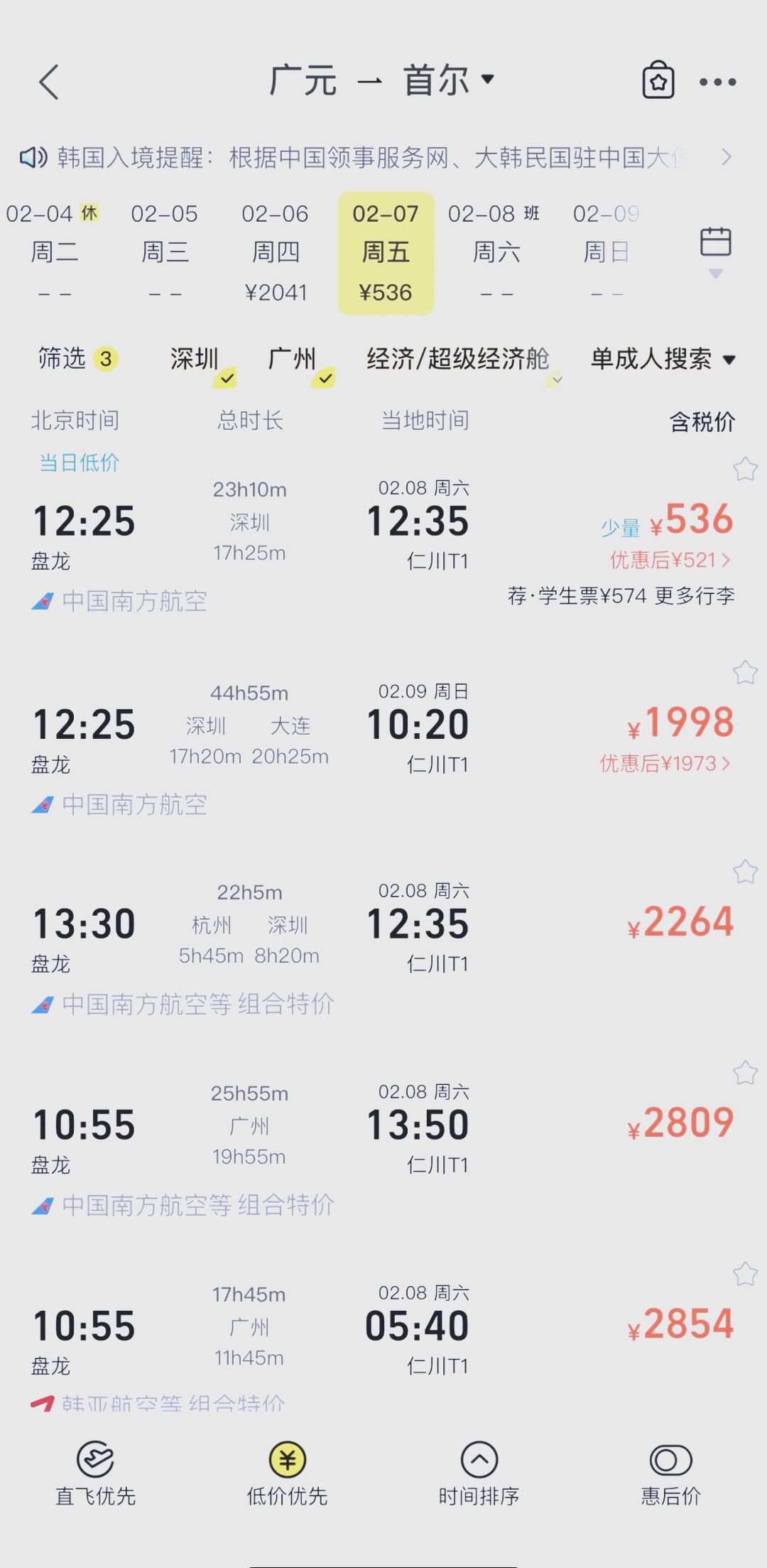 广州口岸免签外国人同比增长超136% 拉动入境文旅消费增长