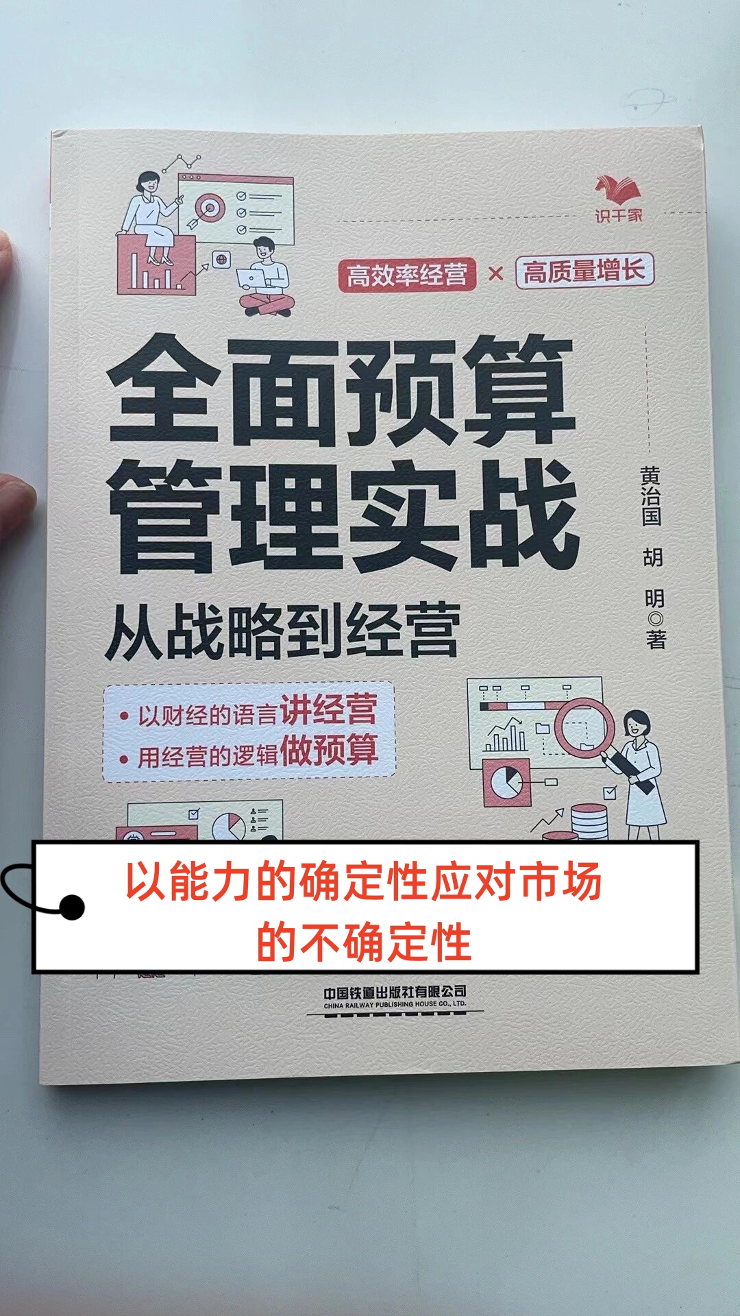 学习手记｜以自身确定性应对外部不确定性