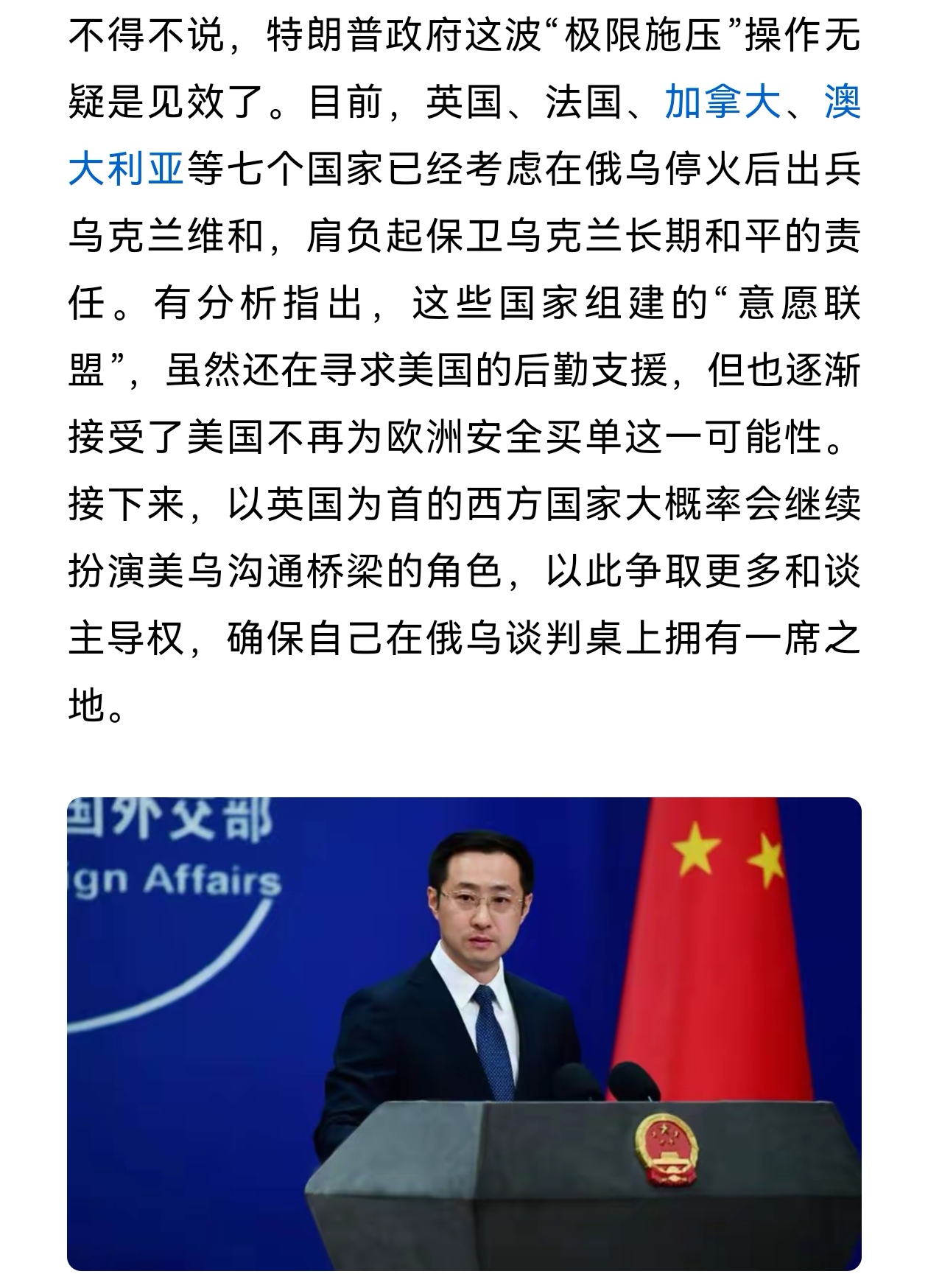 商务部：强烈反对欧委会密集对中国企业发起调查
